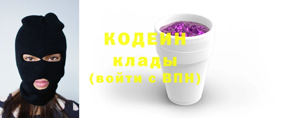 Кодеин напиток Lean (лин)  купить  цена  Баксан 