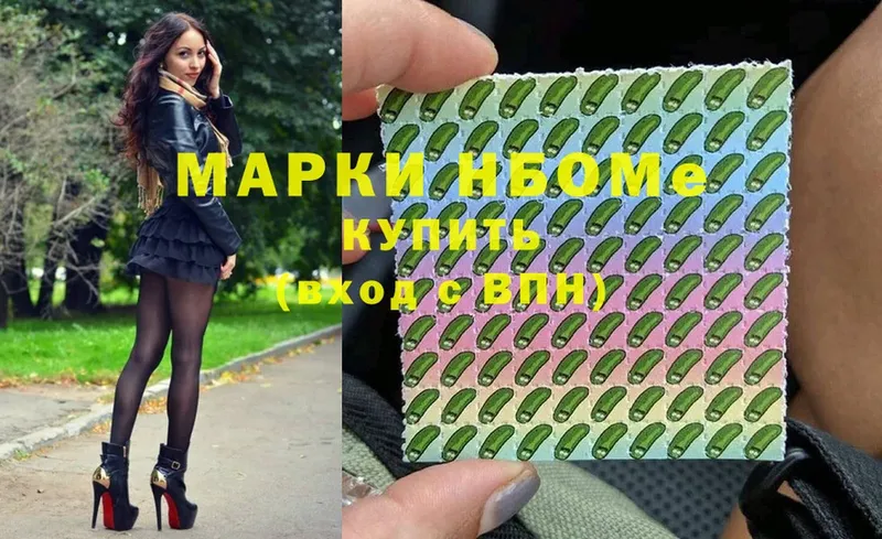 Марки NBOMe 1,8мг  Баксан 